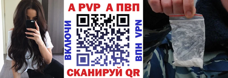 Alfa_PVP Crystall  купить   Саранск 