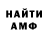 АМФЕТАМИН Розовый AK921