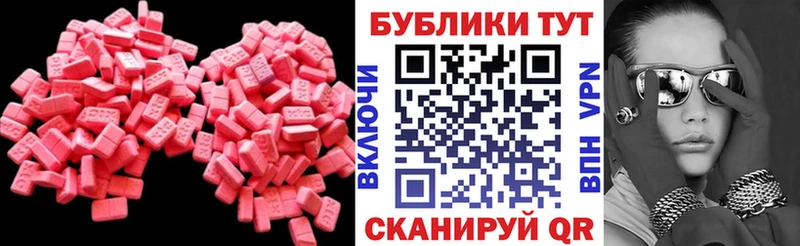 Экстази таблы  Саранск 