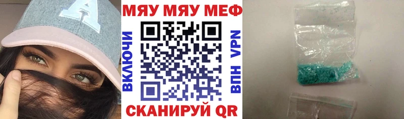 Меф мяу мяу маркетплейс как зайти Саранск